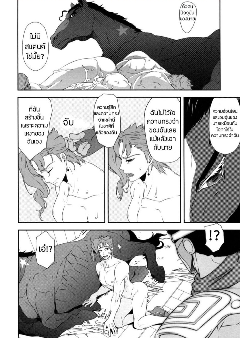 คนรักกลับชาติมาเกิดเป็นม้า